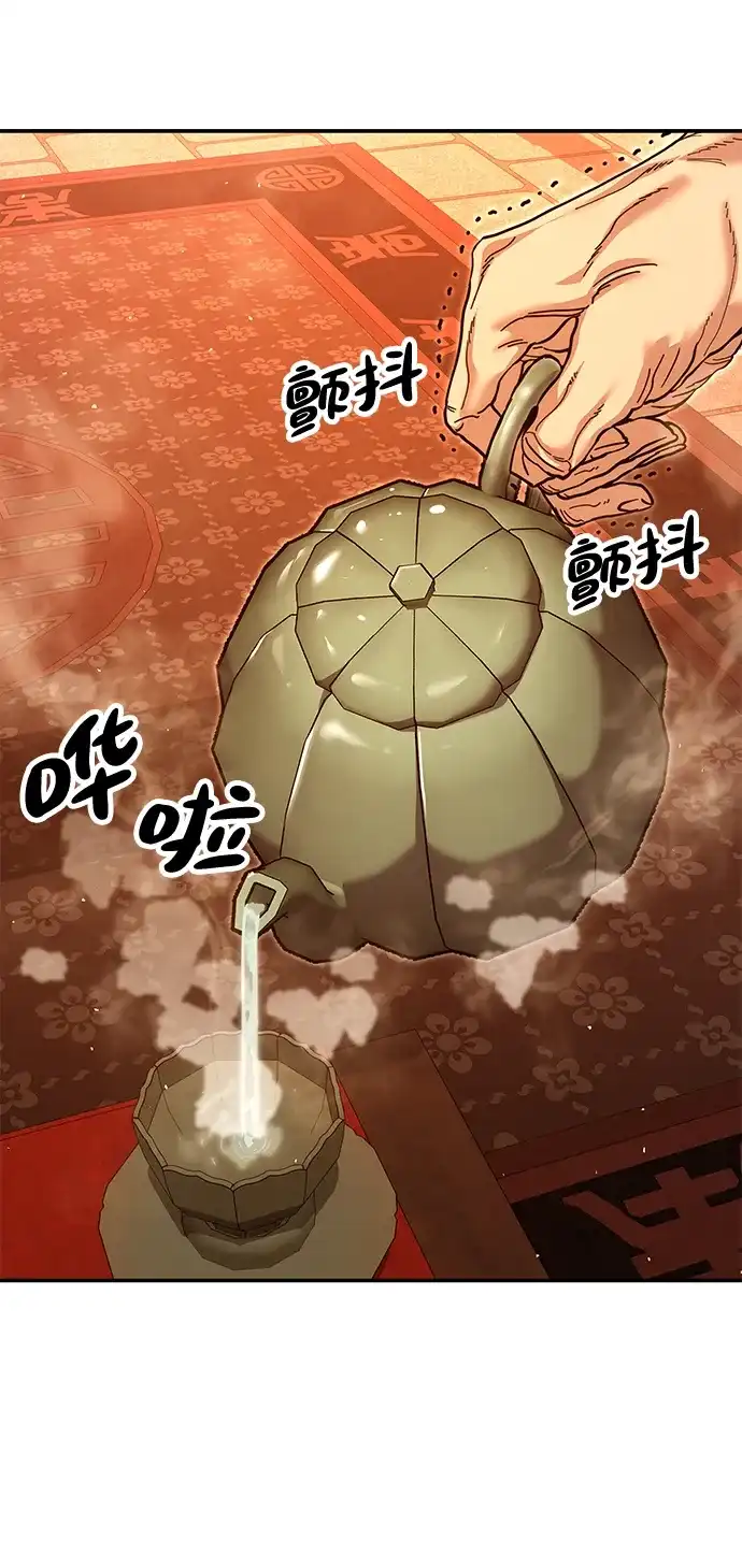 怠尊秘录 [第47话] 教官魏衍澔 第60页
