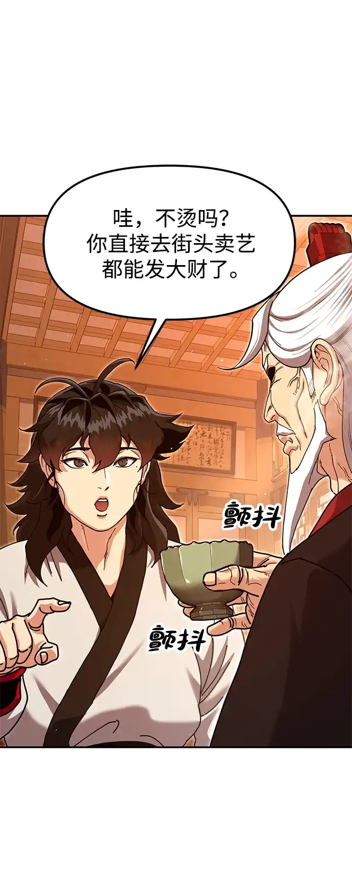 怠尊秘录 [第47话] 教官魏衍澔 第62页