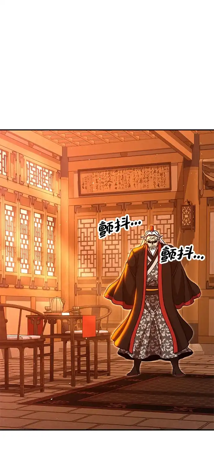 怠尊秘录 [第47话] 教官魏衍澔 第76页