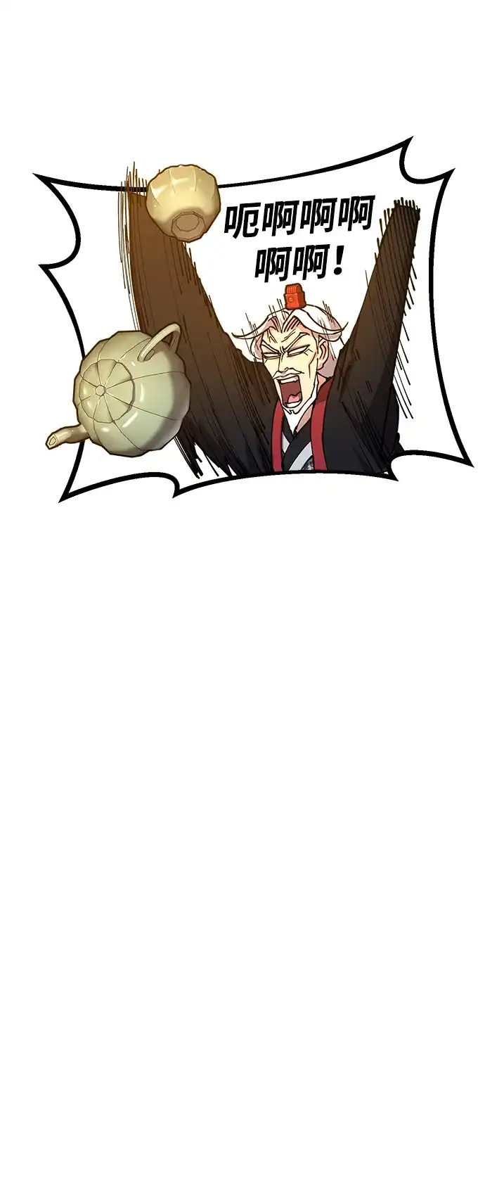怠尊秘录 [第47话] 教官魏衍澔 第77页