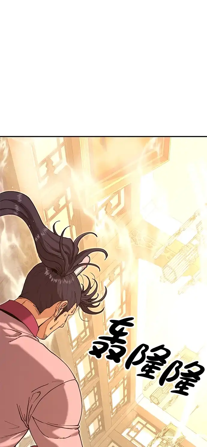怠尊秘录 [第47话] 教官魏衍澔 第8页