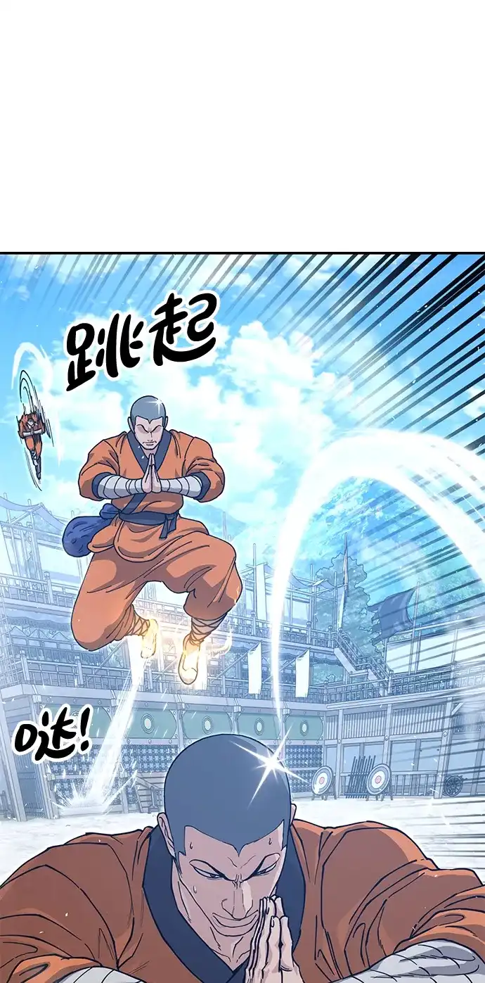 怠尊秘录 [第47话] 教官魏衍澔 第81页