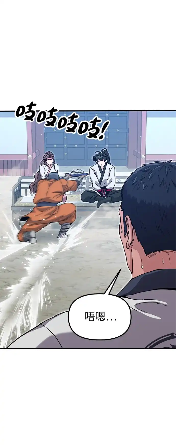 怠尊秘录 [第47话] 教官魏衍澔 第83页