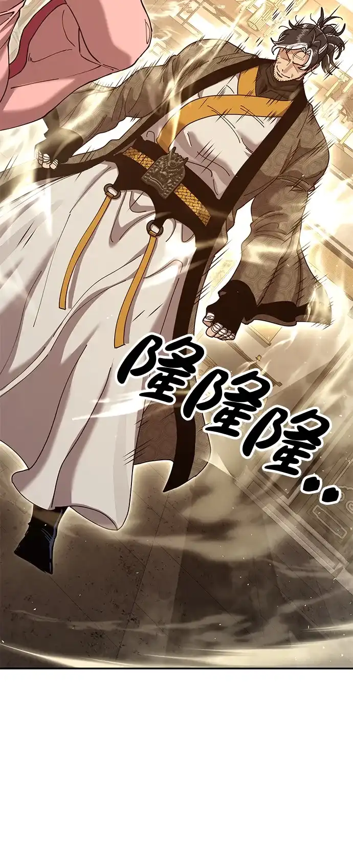 怠尊秘录 [第47话] 教官魏衍澔 第9页