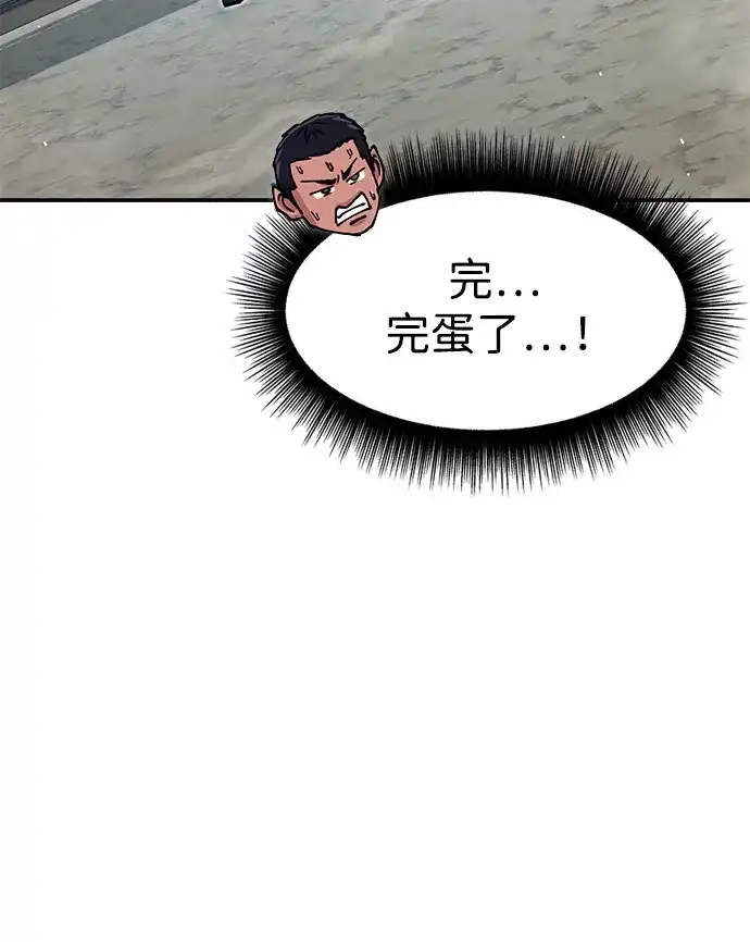 怠尊秘录 [第47话] 教官魏衍澔 第92页