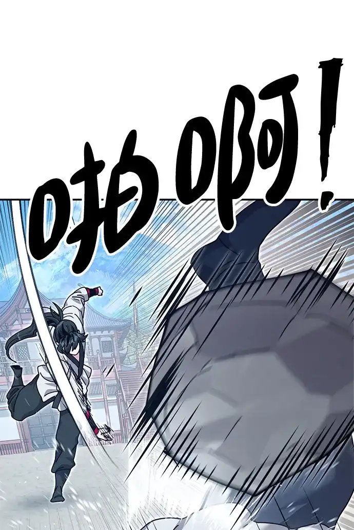 怠尊秘录 [第48话] 魏衍澔的教育 第10页