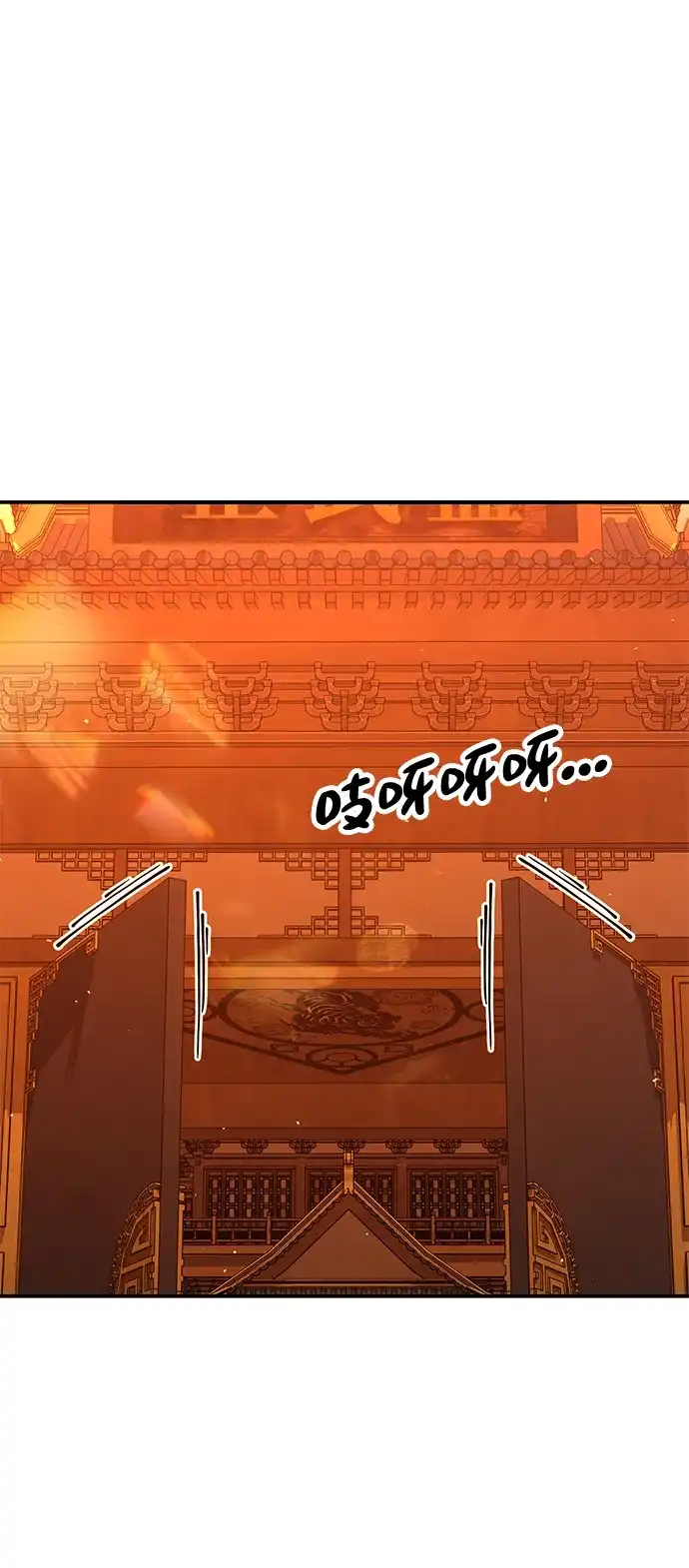 怠尊秘录 [第48话] 魏衍澔的教育 第101页