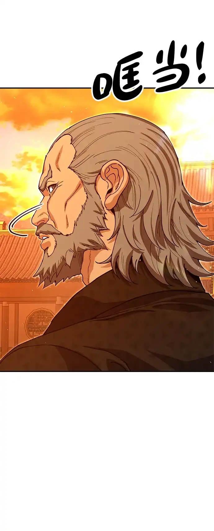 怠尊秘录 [第48话] 魏衍澔的教育 第102页