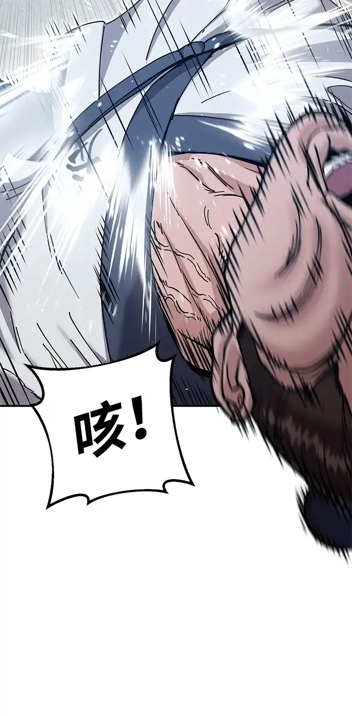 怠尊秘录 [第48话] 魏衍澔的教育 第11页