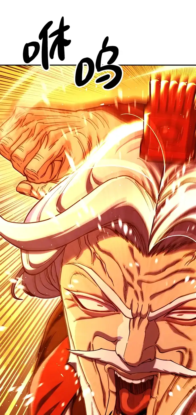 怠尊秘录 [第48话] 魏衍澔的教育 第111页