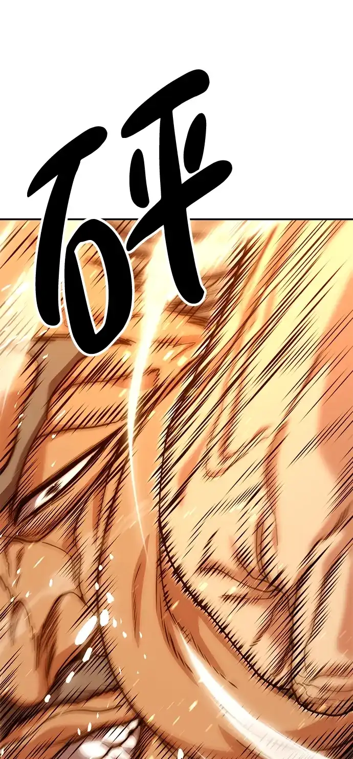 怠尊秘录 [第48话] 魏衍澔的教育 第114页