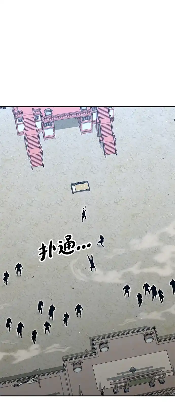 怠尊秘录 [第48话] 魏衍澔的教育 第12页