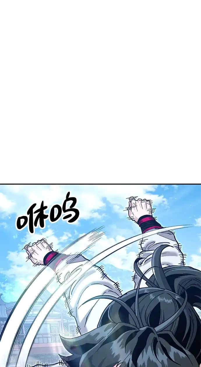 怠尊秘录 [第48话] 魏衍澔的教育 第17页