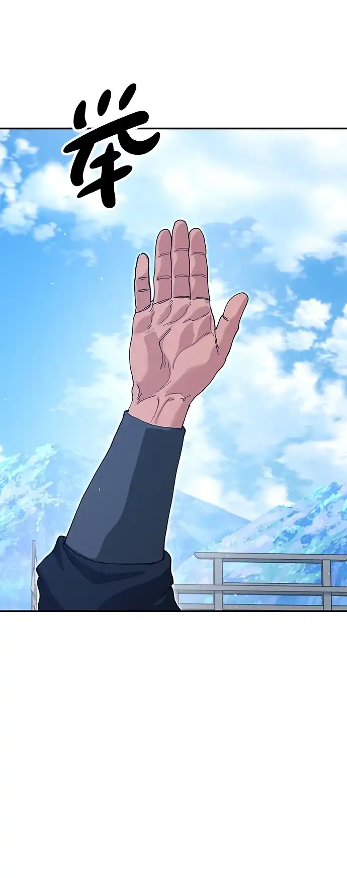 怠尊秘录 [第48话] 魏衍澔的教育 第19页
