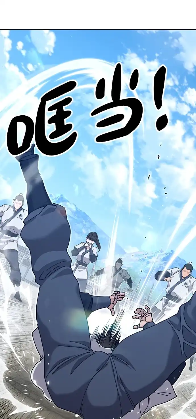 怠尊秘录 [第48话] 魏衍澔的教育 第2页