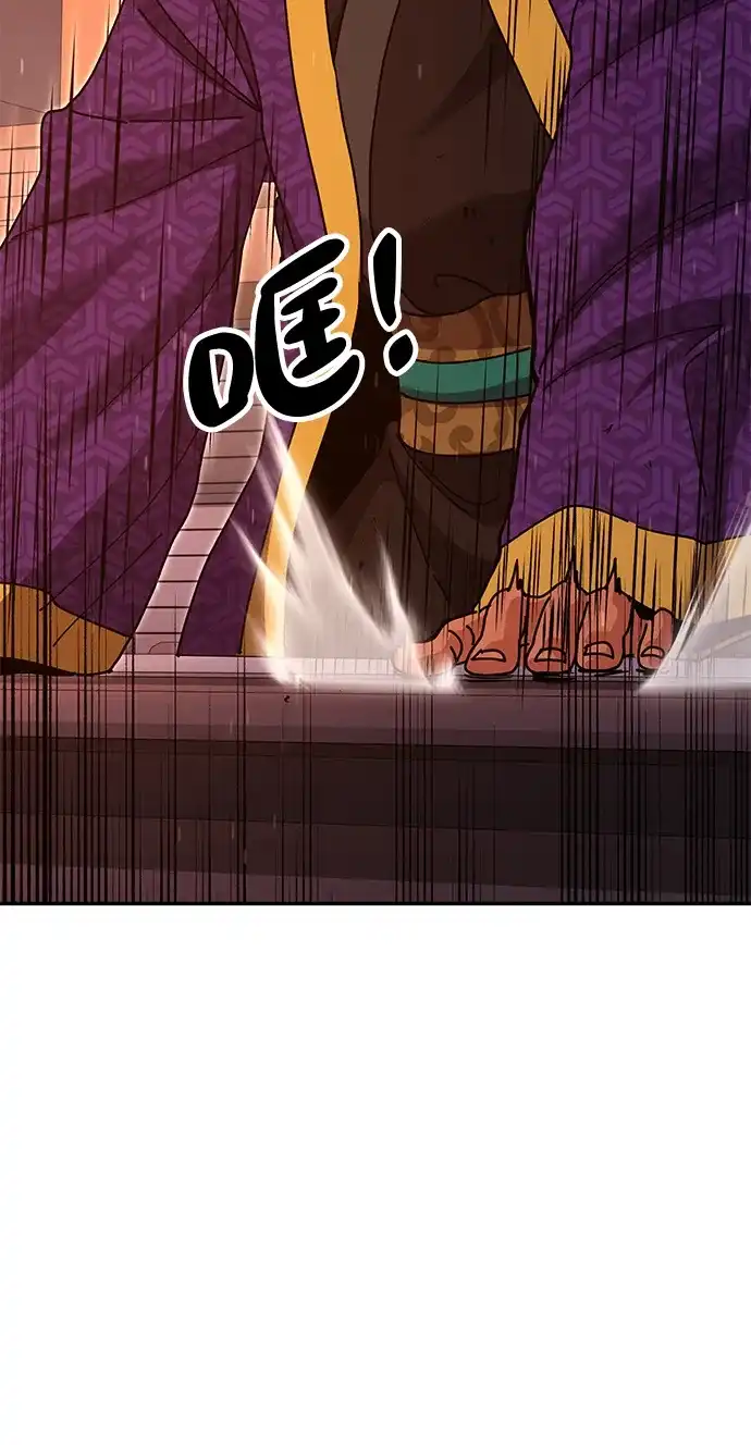 怠尊秘录 [第48话] 魏衍澔的教育 第33页
