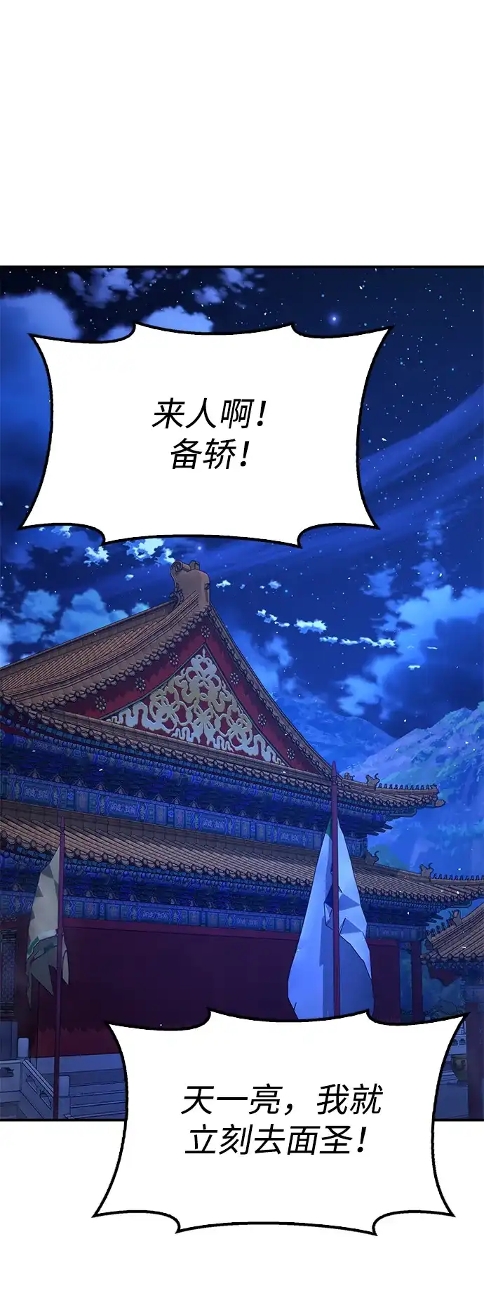 怠尊秘录 [第48话] 魏衍澔的教育 第37页