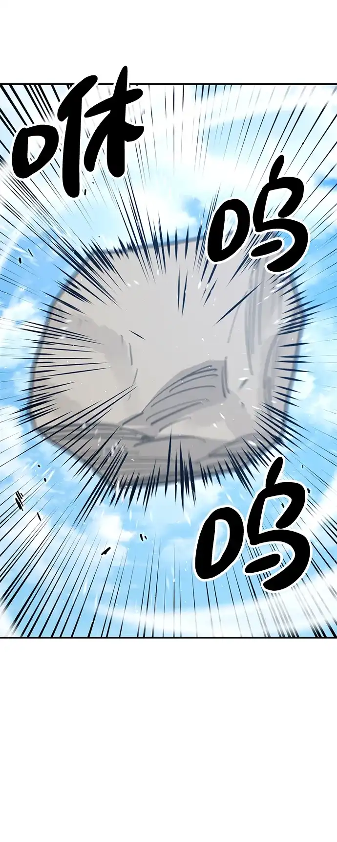 怠尊秘录 [第48话] 魏衍澔的教育 第39页