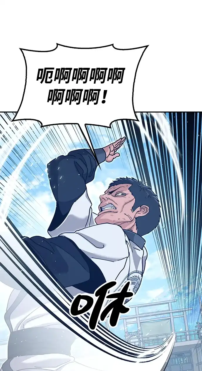 怠尊秘录 [第48话] 魏衍澔的教育 第40页