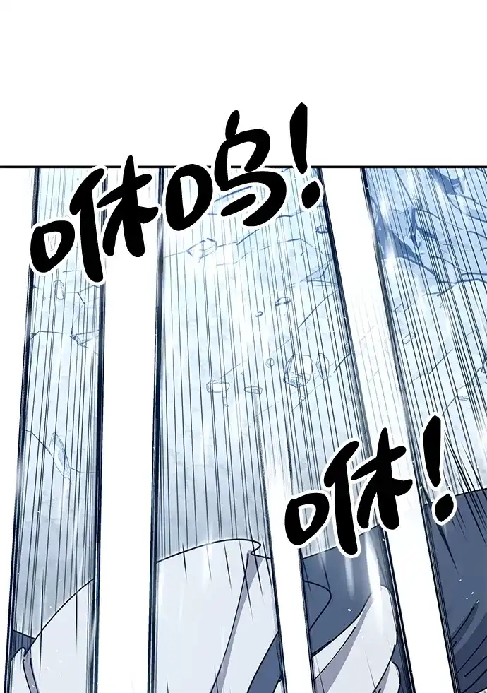 怠尊秘录 [第48话] 魏衍澔的教育 第42页