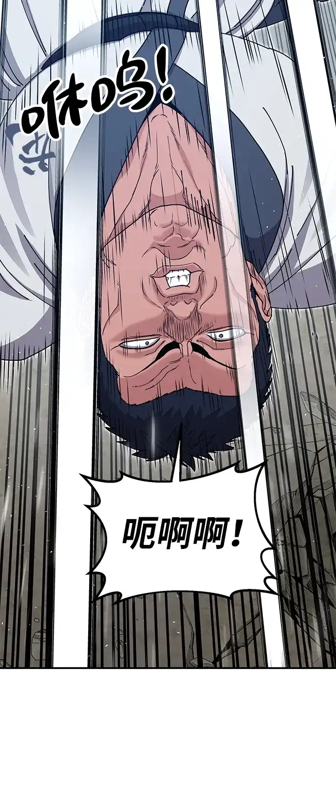 怠尊秘录 [第48话] 魏衍澔的教育 第43页