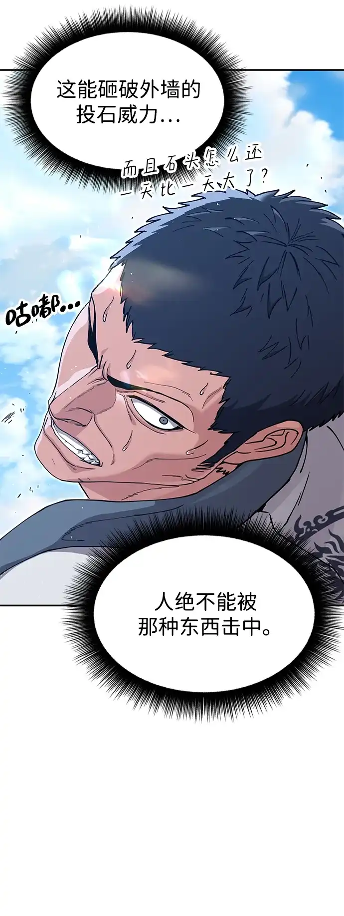 怠尊秘录 [第48话] 魏衍澔的教育 第46页