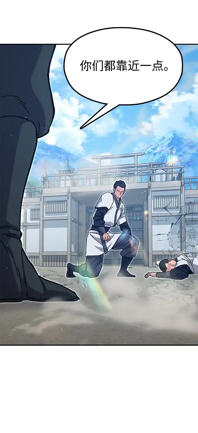 怠尊秘录 [第48话] 魏衍澔的教育 第49页