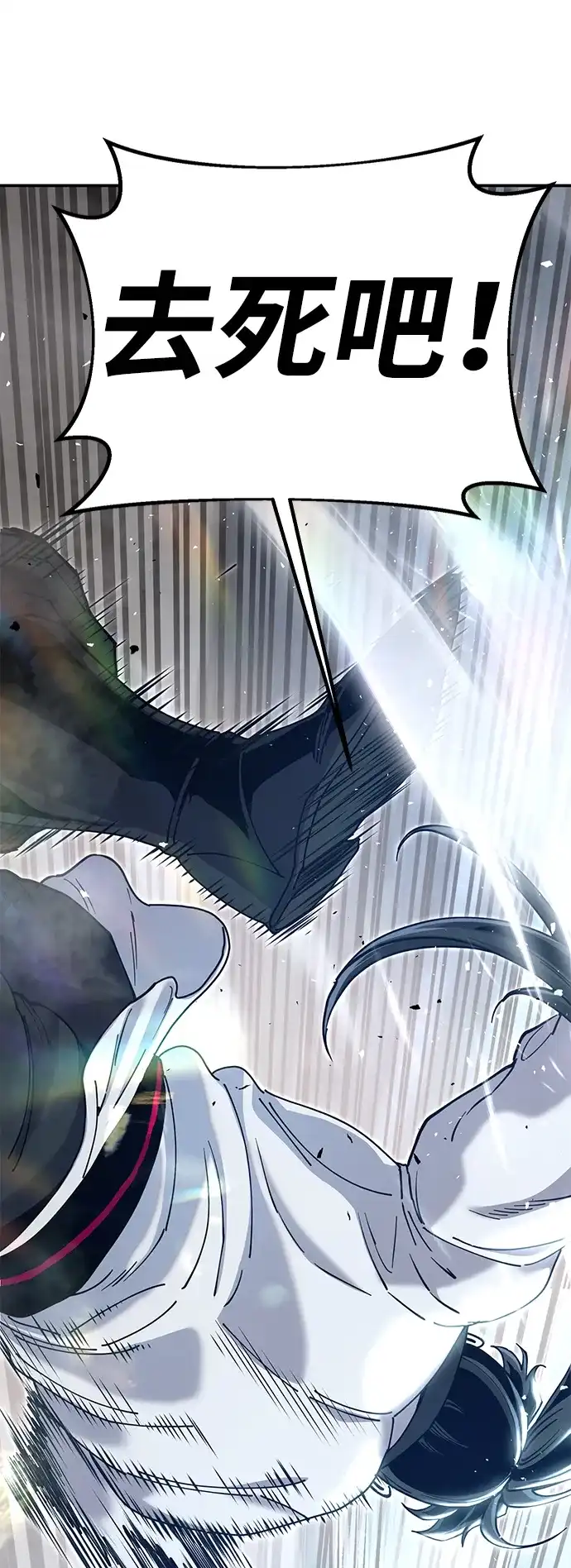 怠尊秘录 [第48话] 魏衍澔的教育 第58页
