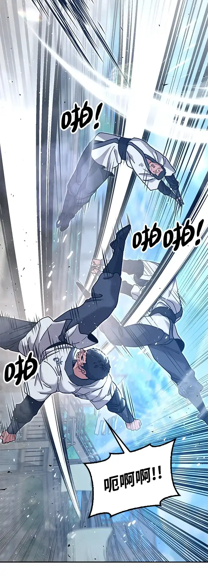 怠尊秘录 [第48话] 魏衍澔的教育 第59页