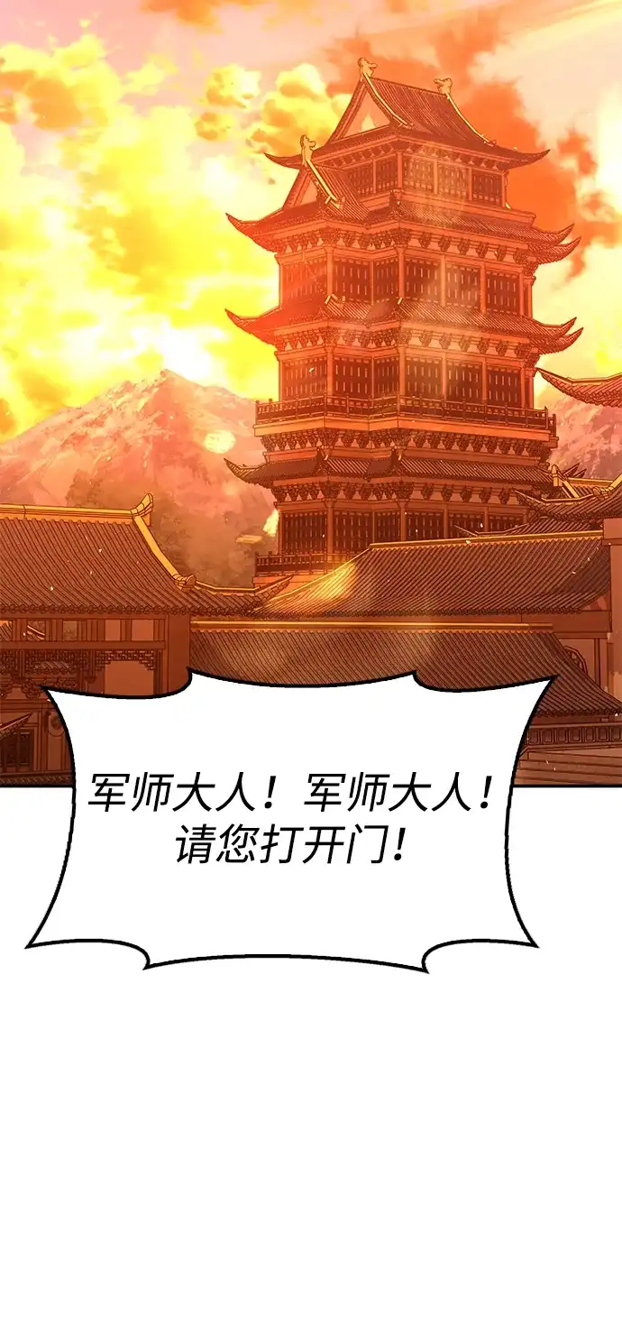 怠尊秘录 [第48话] 魏衍澔的教育 第63页