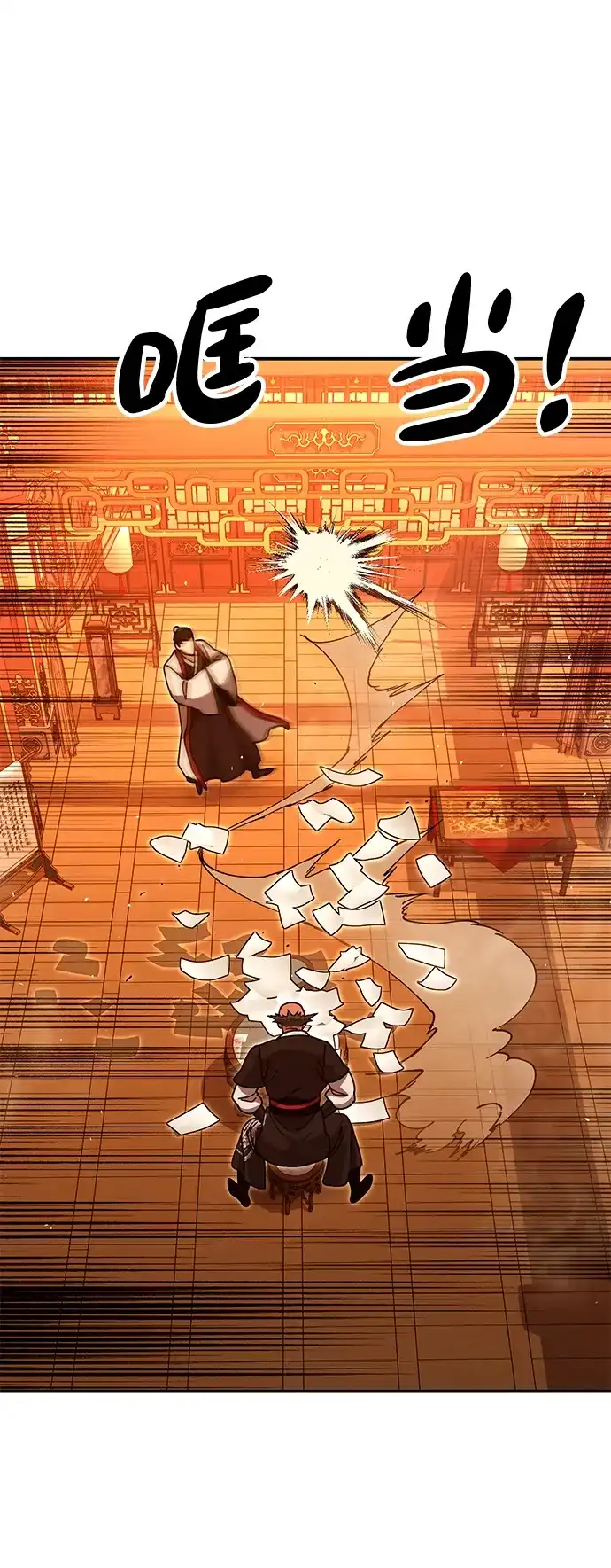 怠尊秘录 [第48话] 魏衍澔的教育 第84页