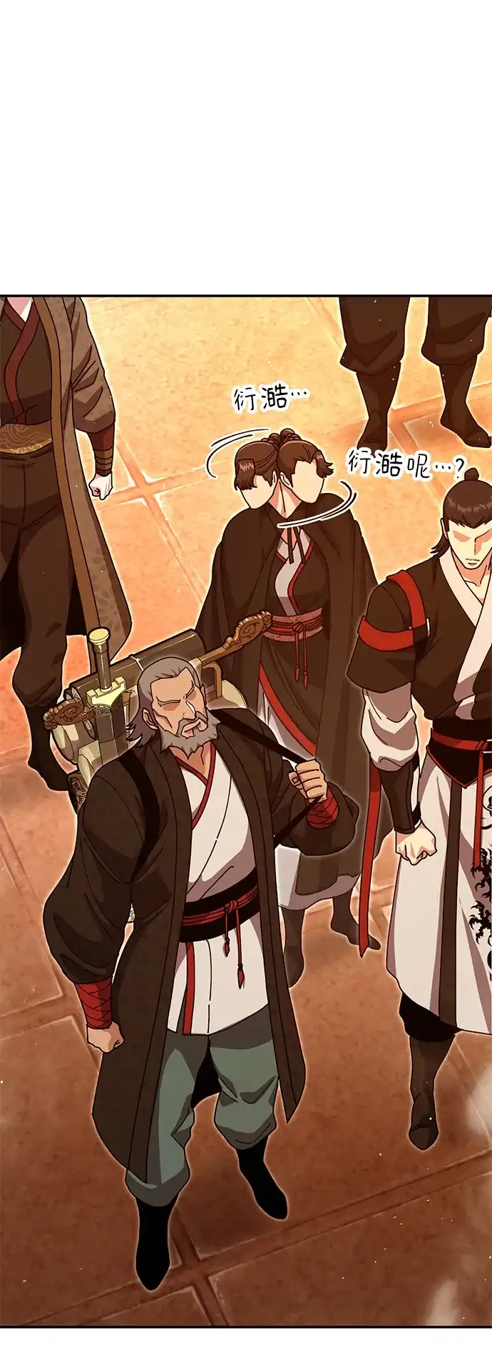 怠尊秘录 [第48话] 魏衍澔的教育 第88页