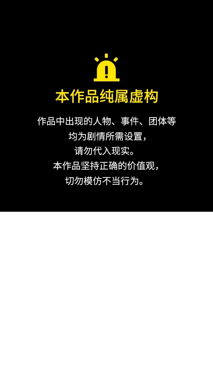 怠尊秘录 [第49话] 真正的相逢 第1页