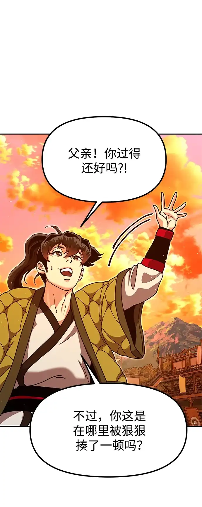 怠尊秘录 [第49话] 真正的相逢 第103页