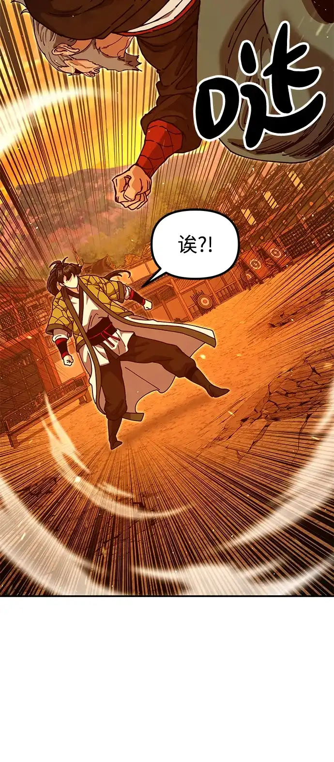 怠尊秘录 [第49话] 真正的相逢 第105页