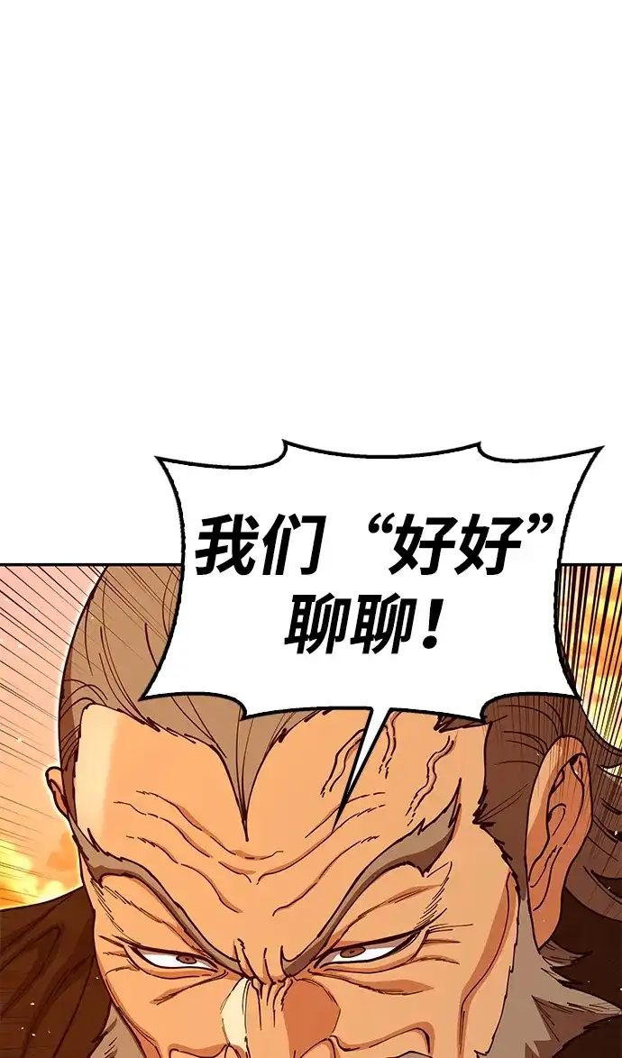 怠尊秘录 [第49话] 真正的相逢 第107页