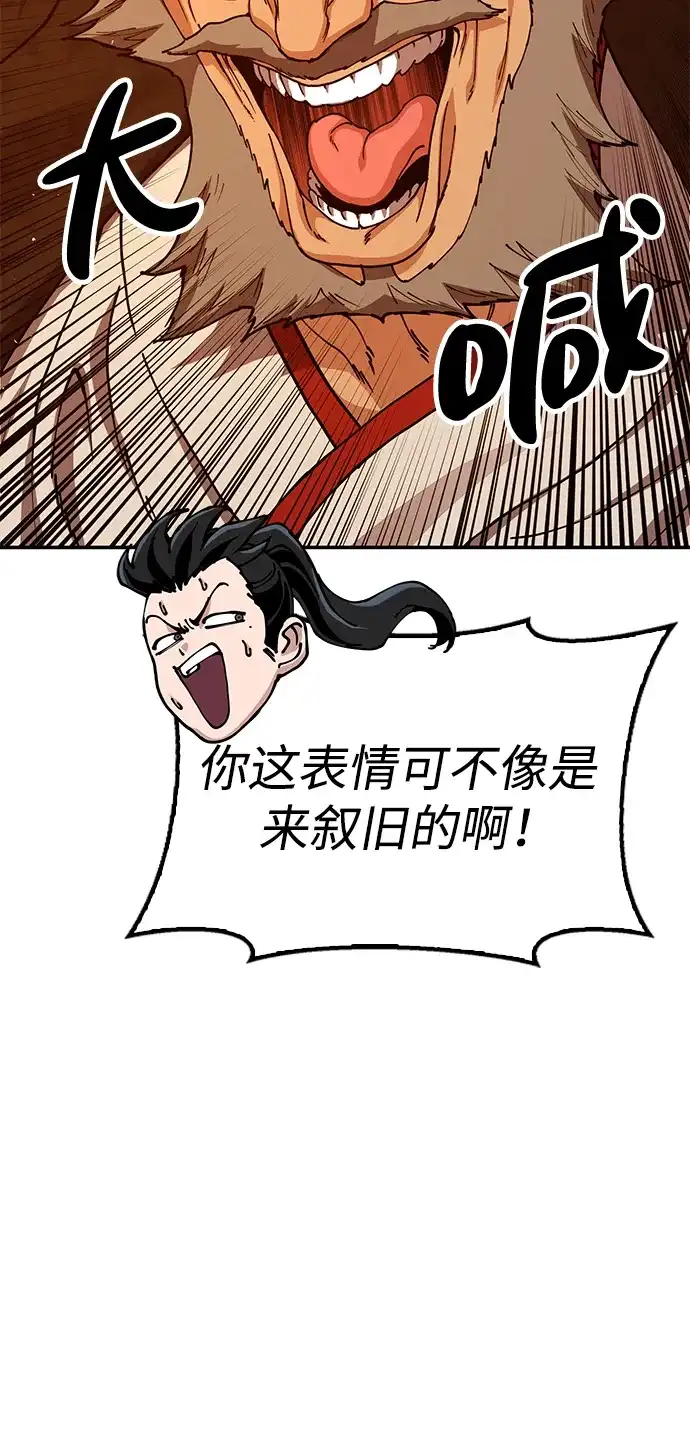怠尊秘录 [第49话] 真正的相逢 第108页