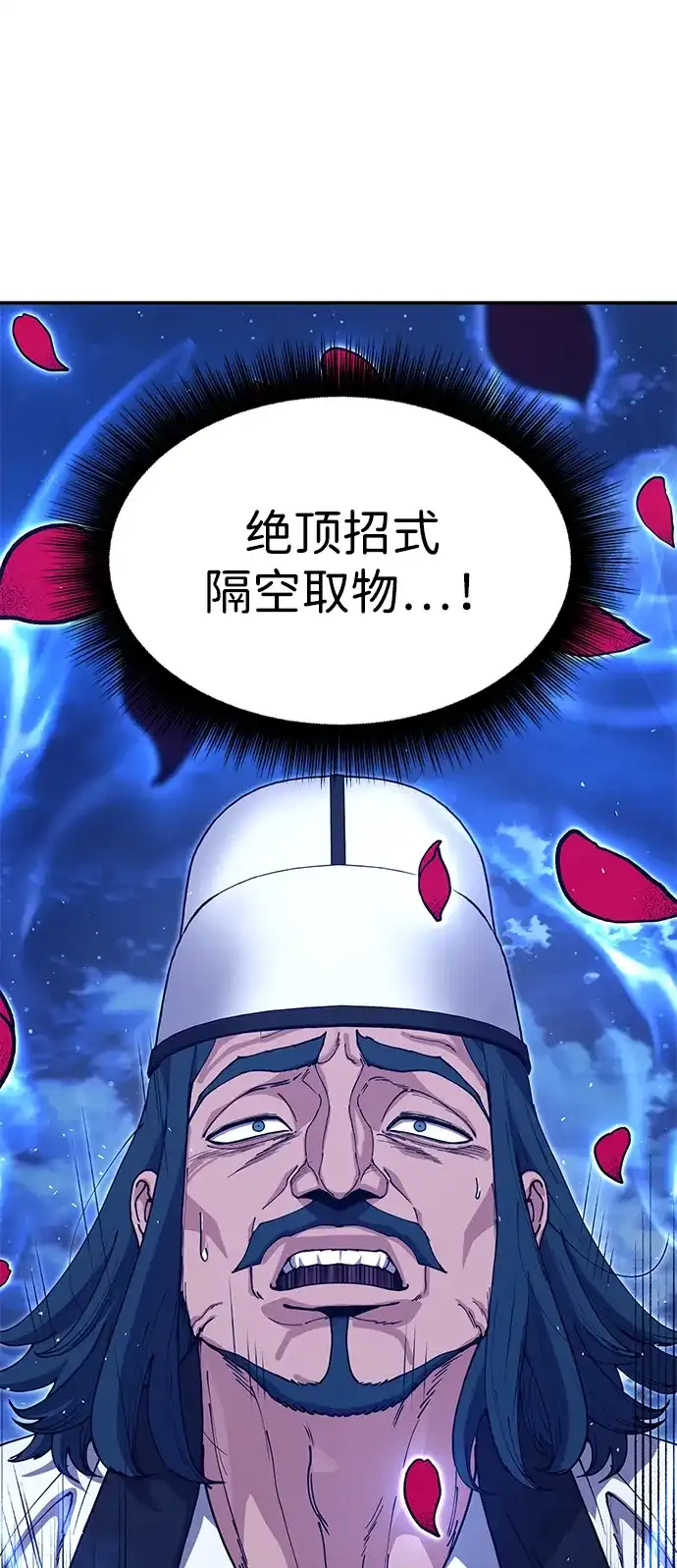 怠尊秘录 [第49话] 真正的相逢 第11页