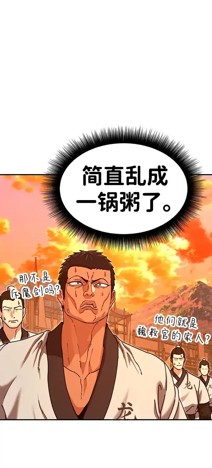怠尊秘录 [第49话] 真正的相逢 第110页