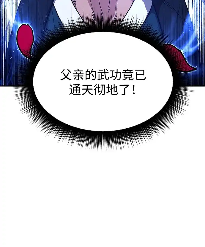 怠尊秘录 [第49话] 真正的相逢 第12页