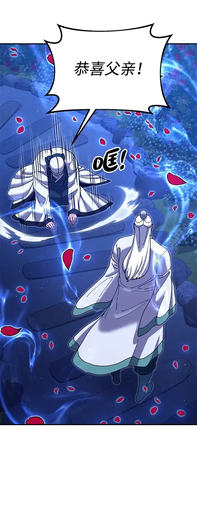 怠尊秘录 [第49话] 真正的相逢 第13页