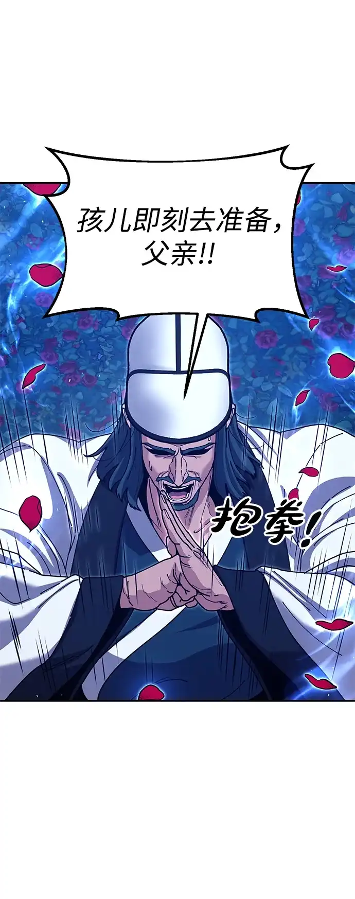 怠尊秘录 [第49话] 真正的相逢 第15页