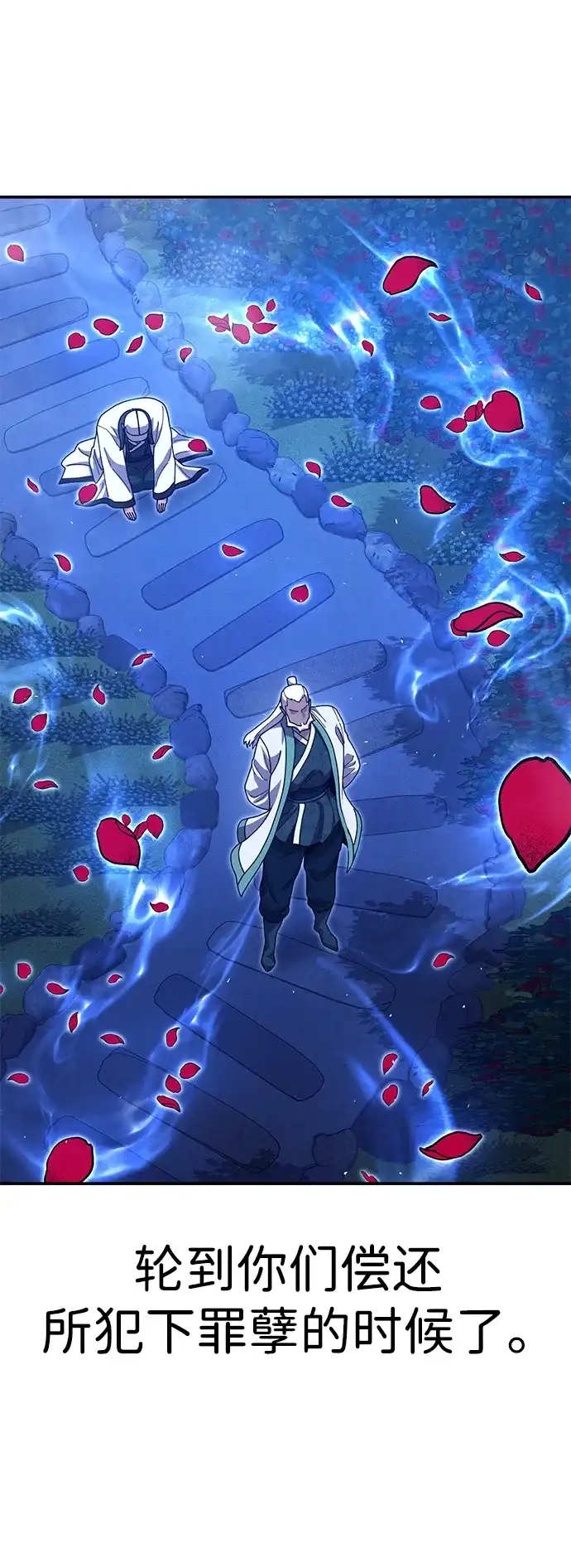 怠尊秘录 [第49话] 真正的相逢 第20页