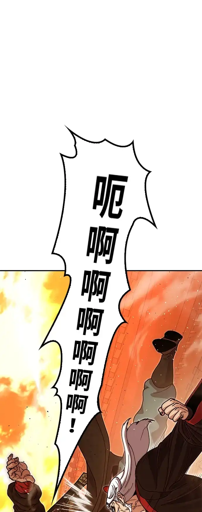 怠尊秘录 [第49话] 真正的相逢 第25页