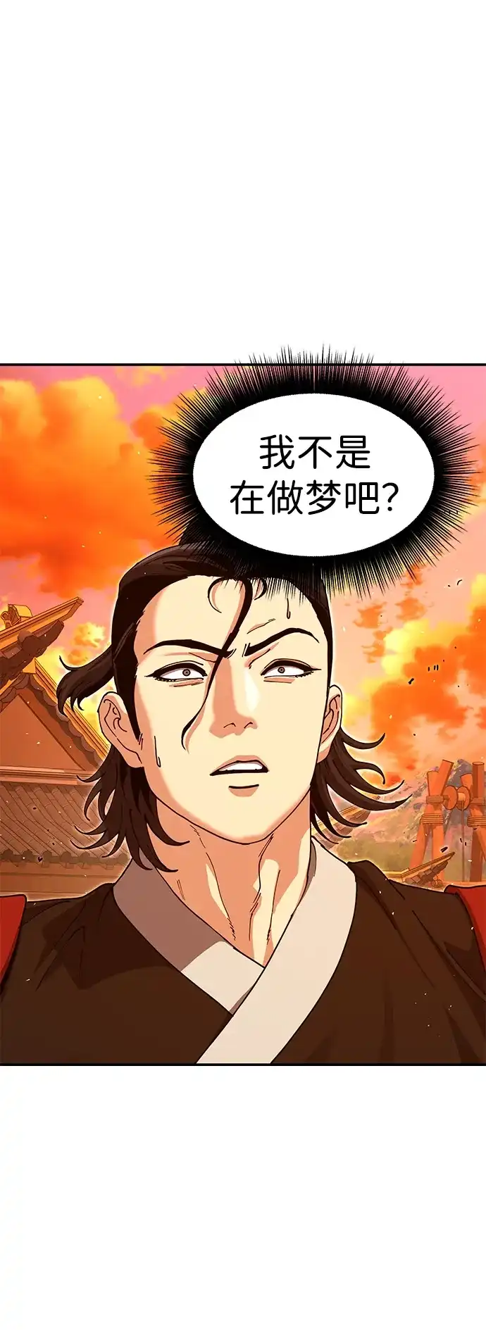 怠尊秘录 [第49话] 真正的相逢 第27页