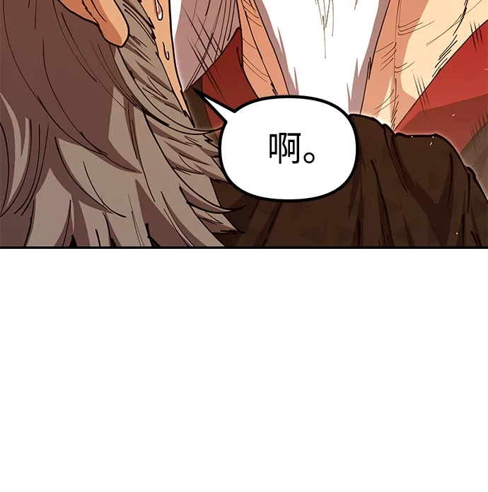 怠尊秘录 [第49话] 真正的相逢 第33页