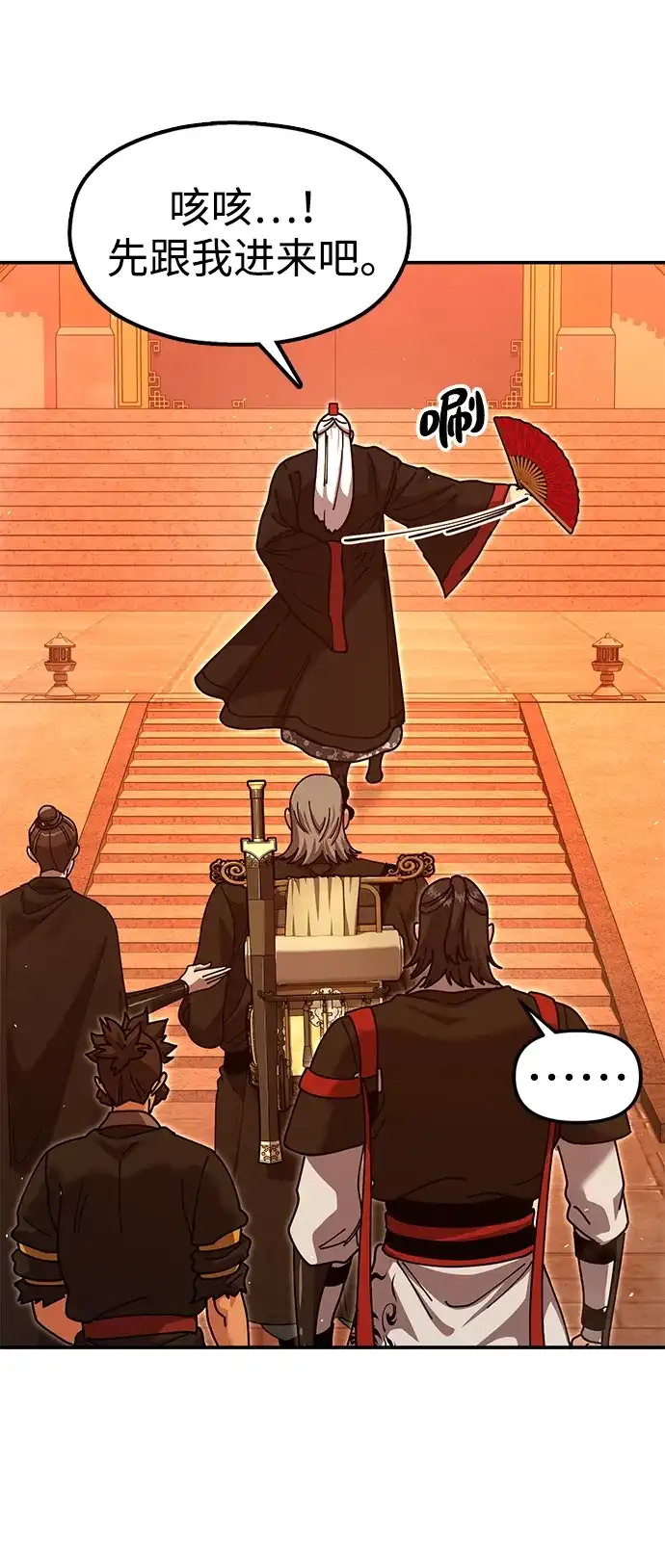 怠尊秘录 [第49话] 真正的相逢 第37页
