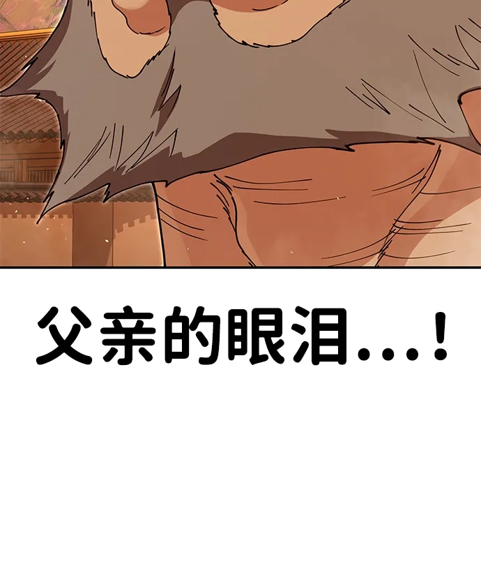 怠尊秘录 [第49话] 真正的相逢 第40页