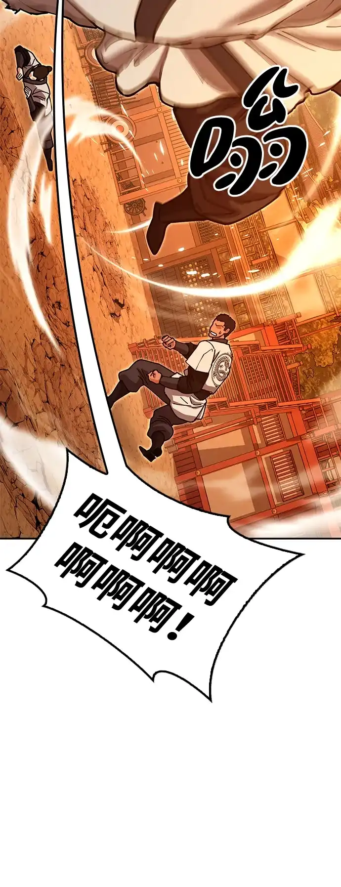 怠尊秘录 [第49话] 真正的相逢 第43页