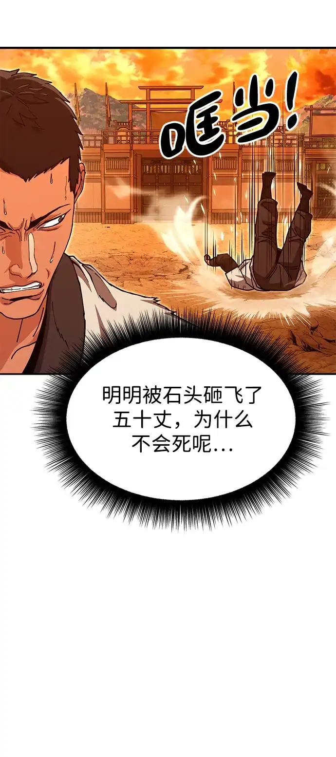 怠尊秘录 [第49话] 真正的相逢 第44页